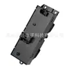 Adequado para Interruptor de Vidro Elétrico Great Wall Haval H6 3746105Xkz16A Botão de Vidro Elétrico Coolpad