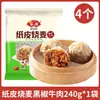 Comida de la Tienda Insignia de Panqueques Hechos a Mano Anjing: Shaomai, Bollos de Nueces, Bollos al Vapor de Azúcar Moreno, Bollos Semi-Terminados para Desayuno