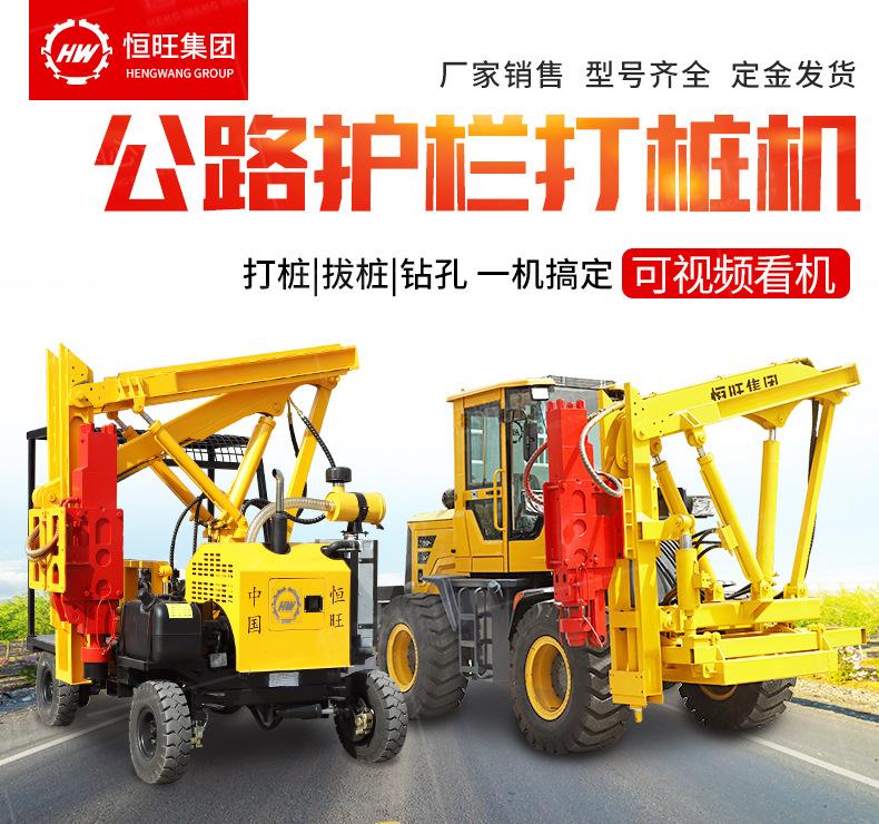 护栏打桩机详情页790_01