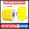 Papel con Recubrimiento de Color Papel Térmico Autoadhesivo para Transferencia Pegatina para Impresora Rojo Amarillo Azul Verde Se Puede Pegar