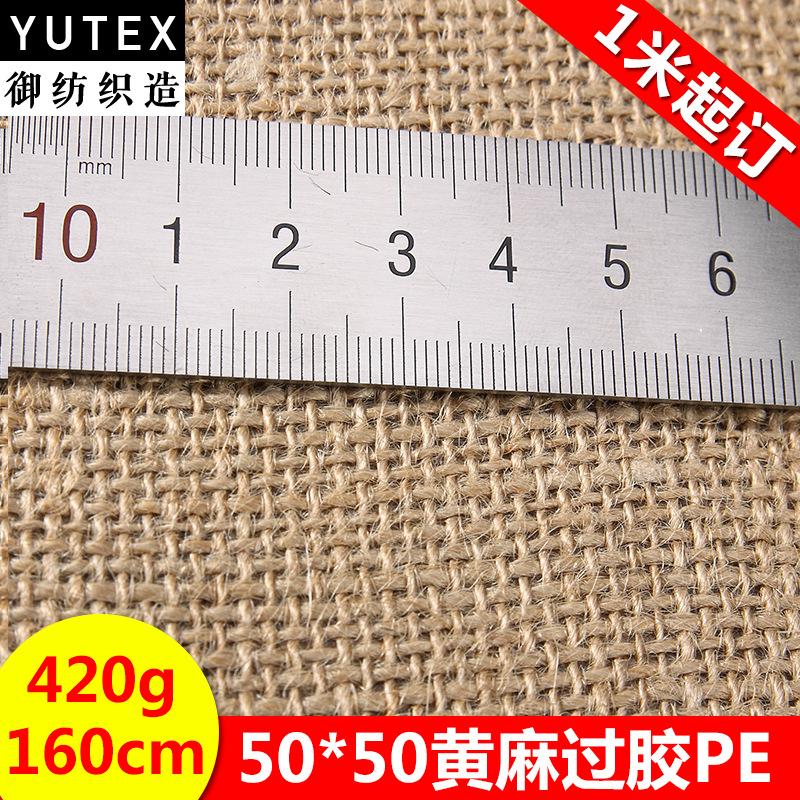 YU-TEX011 5050PE黄麻