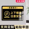 Cuidado: Tenha cuidado ao subir e descer as escadas. Placas de advertência para prevenir quedas. Placas adesivas personalizadas para os poços de escada do shopping center