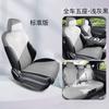 Cojín de asiento de gamuza perforada transpirable BYD Qin L dmi cojín especial para asiento de coche cubierta de asiento de medio paquete ventilada