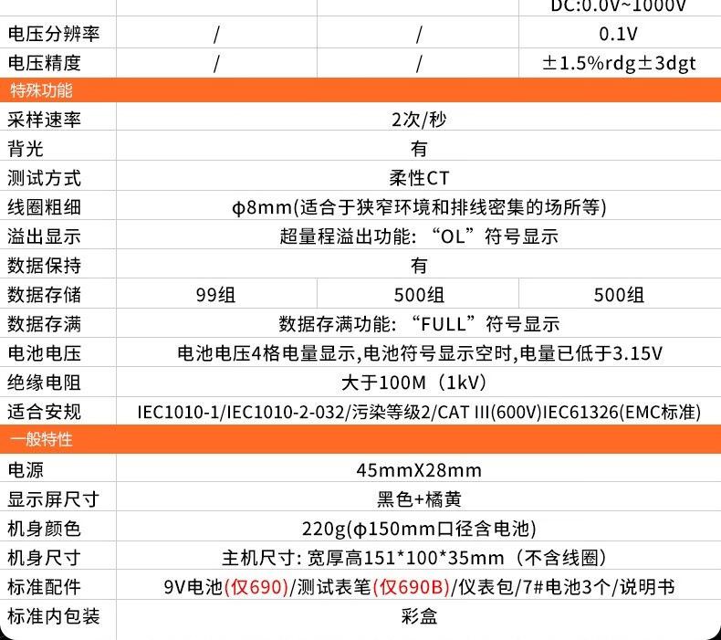 胜利VC140D详情_05.jpg