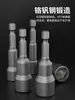 Llave de impacto eléctrica con vaso, Taladro eléctrico hexagonal, Tornillo autorroscante para teja de acero de color magnético fuerte, Juego de puntas para destornillador de aire 8 mm
