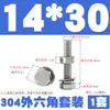 Tornillo Hexagonal Exterior de Acero Inoxidable 304 Tuerca juego Tornillo de Préstamo M4M5M6M8M10M12M16
