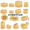 En stock logística exprés caja 1-12 mover caja exprés caja postal Jiangsu, Zhejiang, Shanghái, Anhui, Guangdong franqueo completo