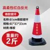 Cone de Borracha para Estrada de Construção Específico 70cm, Cone Refletivo, Cone de Sorvete, Cone Redondo 90cm, Cone de Isolamento, Cone de Bloqueio de Estrada, Balde em Forma de Cone