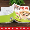 Aprende Pastelería desde Cero y Haz Fácilmente 170 Pasteles Populares y 124 Postres. Libro de Tutorial de Autoestudio y Método de Producción