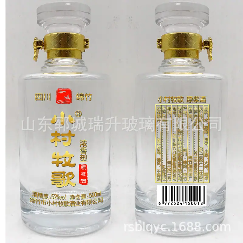 晶白料白酒瓶95容量500ml.jpg