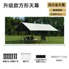 Tenda de dossel para caminhante de poste acampamento ao ar livre piquenique quadrado toldo com revestimento prateado 3-4m barraca à prova de sol e chuva atacado