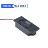 Altavoz Pequeño DIY 0.25 0.5 1 1.5 2 3 5W Watt 4 8 Ohm 16R Altavoz Accesorios de Audio