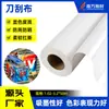 Rolo de material de tecido com revestimento de faca de 420g Lona de PVC à prova d'água resistente a rasgos Banner de vinil Publicidade promocional externa Tecido imprimível