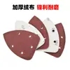 Set Combinado de Hojas de Papel de Lija Flocado con Forma Especial, Triangular, Forma de Ratón, Forma de Palma, Perforado, Papel de Lija de Corindón Marrón con Línea Rota