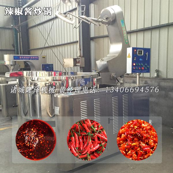 电磁辣椒酱炒锅