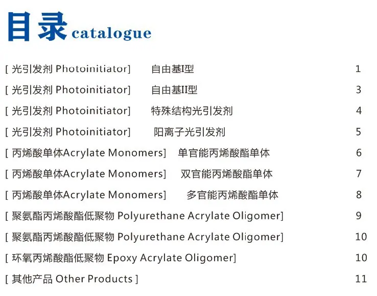 引昌新材产品目录_页面_03