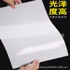 Papel Couché Extendido A4/A3, Papel Fotográfico Brillante Simple/Doble Cara, Cartulina Blanca, Papel para Tarjetas de Presentación, Papel Couché para Impresión a Color 300 g/m² / 200 g/m²
