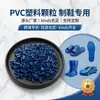 Grânulos de Plástico PVC Ecológico Matéria-Prima Modificada Reciclada Macia para Moldagem por Injeção Material para Calçados Botas de Chuva Chinelos Solados de Sapatos Fabricante Especial