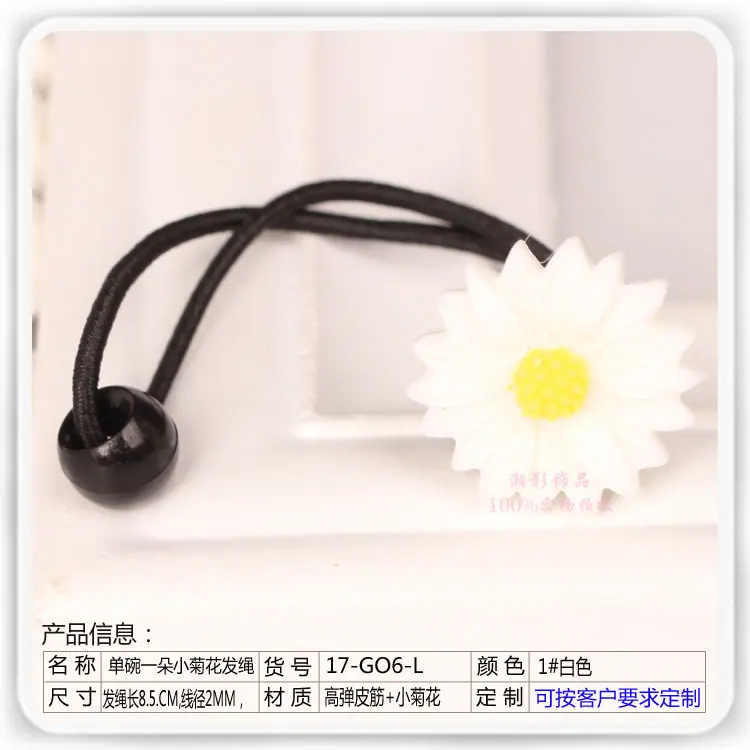 936#白色单碗一朵小菊花发绳.jpg