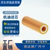 Filtro de Aceite Hu1077/2X Hu10772X Hu1077/1Z Hu10771Z Lf17486 Elemento Filtrante