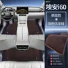Adequado para Tapetes do Chão Aion I60, Tipo 2026 de Cobertura Total, Acessórios de Modificação de Interior de Carro Modelo Novo, Suprimentos Automotivos