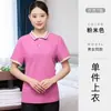 Uniforme de trabalho de manga curta para equipe de limpeza, administração de condomínios, serviço de quarto de hotel, camareiro de hotel, trabalhador de limpeza, tia, camiseta de algodão com gola para o verão