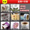 Pegatinas en rollo personalizadas, impresión de etiquetas de alimentos inversa UV, pegatinas para botellas, etiquetas adhesivas en rollo con estampado en caliente, hechas a medida
