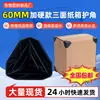 Accesorios de Ropa Protectores de Esquina de Cartón de Plástico Decoración del Hogar Protectores de Esquina de Plástico Anticolisión Accesorios Inflables Protectores de Esquina de Plástico para Transporte