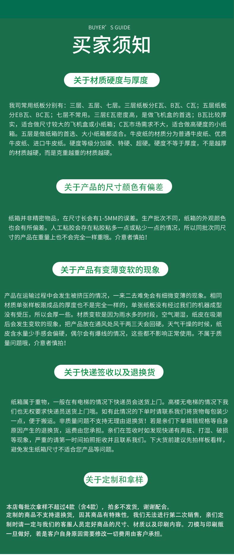 冠和现货详情页_16.jpg