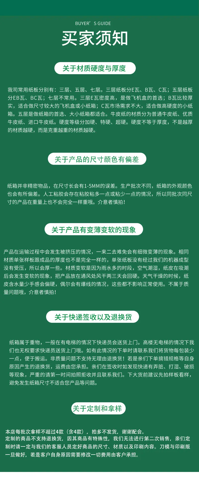 冠和现货详情页_16.jpg