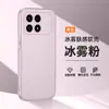 Adequado para Capa de Celular Redmi K90Promax Cobertura Total Névoa de Gelo Círculo Fino Sucção Magnética K80 Ultra Fino Anti-Queda K70Pro Capa Macia