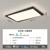 [Estrictamente Seleccionado] Moderno, Sencillo y Elegante 2025 Nuevo Espectro Completo Protección Ocular Sala de Estar Luz Principal Paquete Completo para Toda la Casa