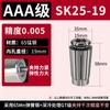 Pinza de alta precisión SK16 10, pinza resistente para máquina de grabado CNC, accesorio de sujeción SK06 13 20 25