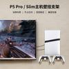 Estante de Almacenamiento Montado en Pared para Host PS5 Pro/PS5 Slim Soporte de Pared PS5 Slim Estante de Almacenamiento para Mandos