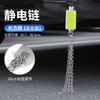Mop eletrostático refletivo para carro para eliminar eletricidade estática artefato carro pequeno metal tira de aterramento resistente ao desgaste para remover estática eletrodomésticos