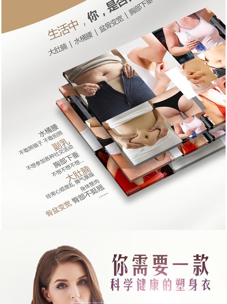 连体吊带瘦身内衣2_03