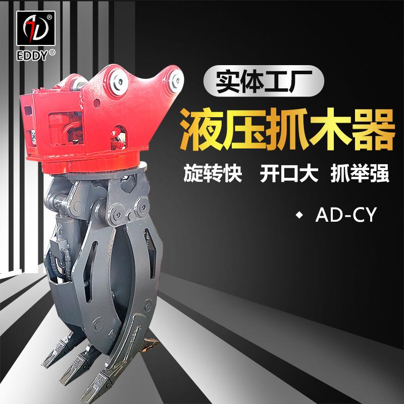 抓木器.jpg