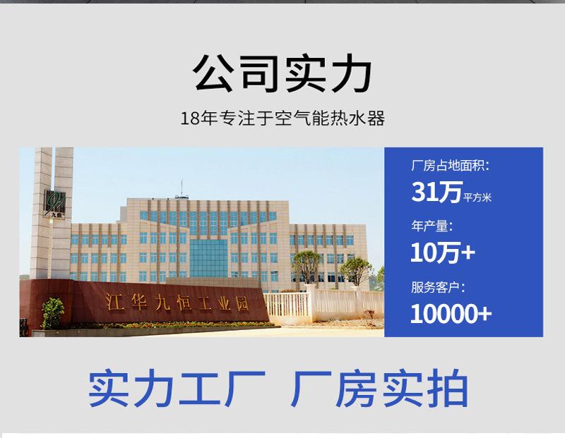 空气源热泵