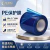 Filme protetor de PE transparente de média aderência para caixilhos de porta e janela de liga de alumínio, previne arranhões de construção, pode ser cortado livremente, disponível em grandes quantidades a preços favoráveis