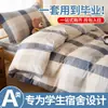 Conjunto de três peças de lençol de baixo com elástico 100% algodão para dormitório Classe A, algodão de Xinjiang 100%, capa de edredom individual para estudante, lençol de algodão puro para beliches