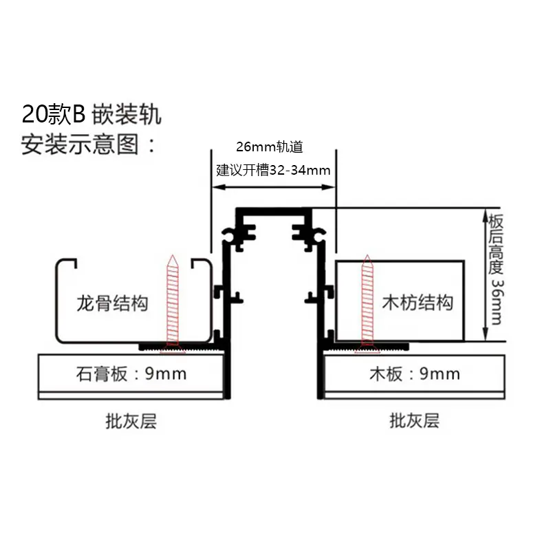 20嵌装(深暗装)-788px.jpg