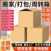 Cajas para mudanza