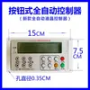 Controlador de Máquina Alimentadora para Estanques de Peces Marca Jin Gong Zhongyu Accesorios para Máquina Alimentadora Huiyu Xingtongwei Caja de Control Semiautomática
