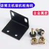 Suporte de canto para gabinete receptor de microfone sem fio universal, microfone L-ear, acessório de montagem em case de voo padrão 1U