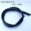 Manija de Eje Flexible Universal para Amoladora Colgante, Manguera de Goma, Metal, Acero Inoxidable, Eje de Manguera 4/6mm, Wanli, Mitsubishi, Shenghu, Etc.