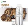 Suministro directo de fábrica de aceite esencial de Notopterygium, aceite Qiang verde, planta, aceite esencial unilateral, farmacéutico, maquillaje, suministro de materias primas químicas diarias