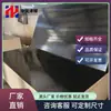 Tablero Laminado con Letras Inglesas Negras, Plantilla de Madera Transparente, Tablero para Carpintería, Contrachapado de Bambú, Tablero Multicapa, Encofrado para Edificios Altos