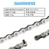 Corrente Jubilee SHIMANO HG53 HG54 HG601 para Bicicleta de Montanha/Estrada 7/8/9/10/11 Velocidades