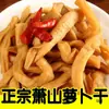 1.0kg Casa de Campo Xiaoshan Rábano Seco Encurtido Dulce Crujiente Guarnición de Arroz Mixto Encurtidos Rábano Seco de Casa de Campo