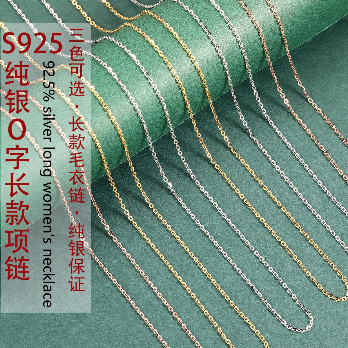长款o字链选定主图.jpg